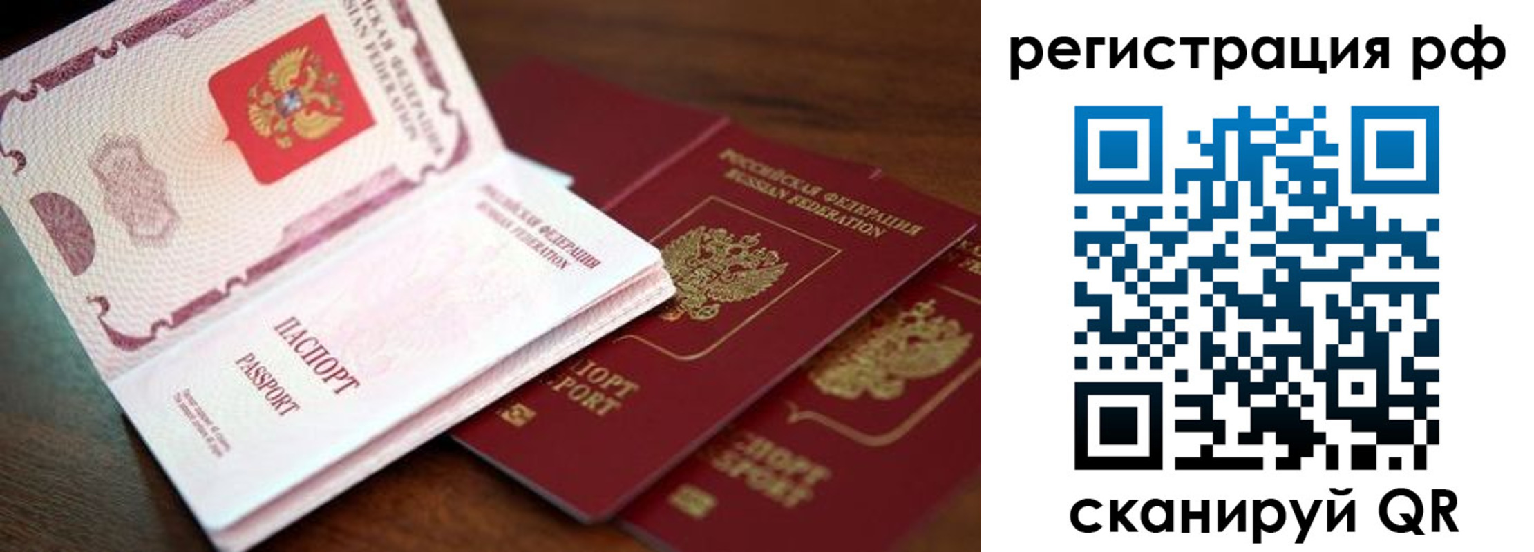временная регистрация законно в Соль-Илецке