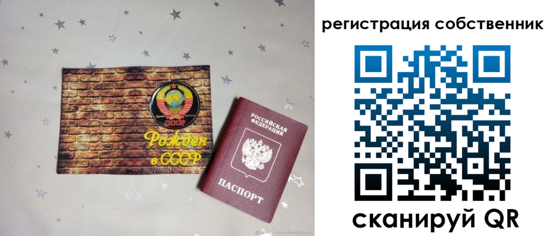 временная регистрация для всех в Соль-Илецке