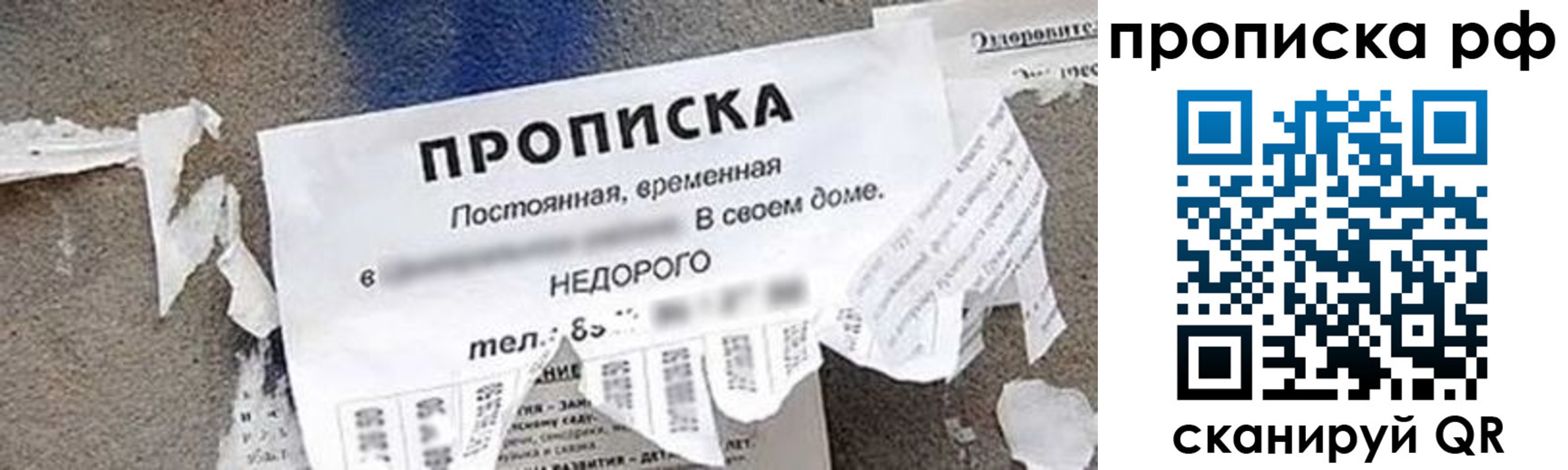 где прописаться в Соль-Илецке